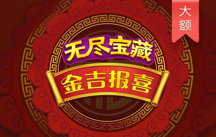 白菜网址体验金活动